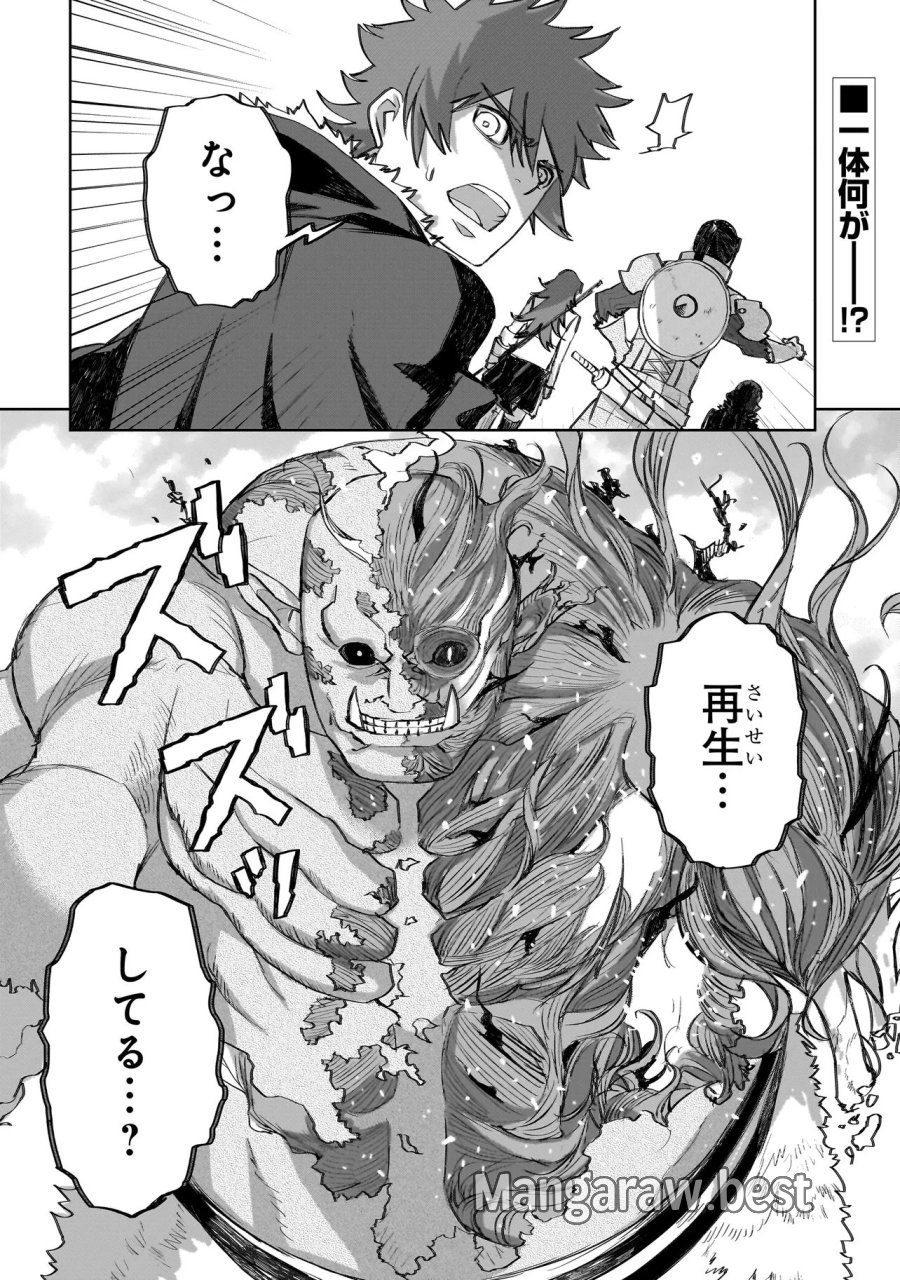 セブンス 第23話 - Trang 32