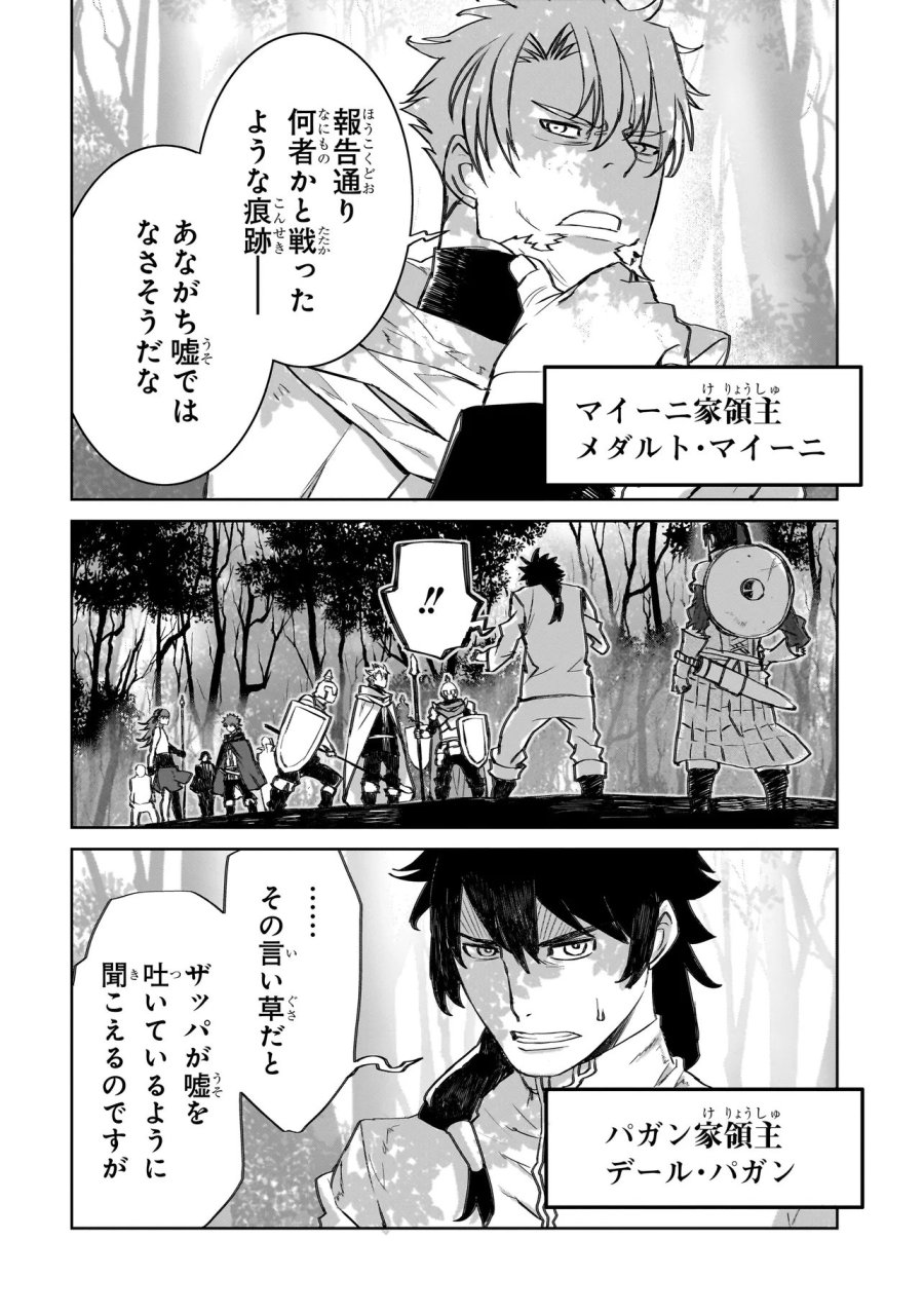 セブンス 第23話 - Trang 4