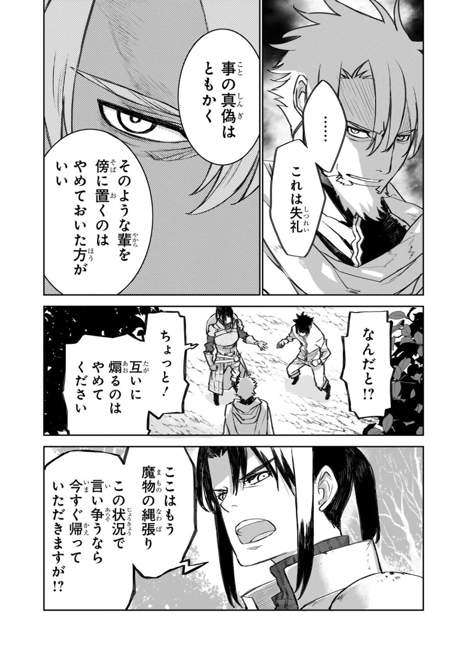 セブンス 第23話 - Trang 5