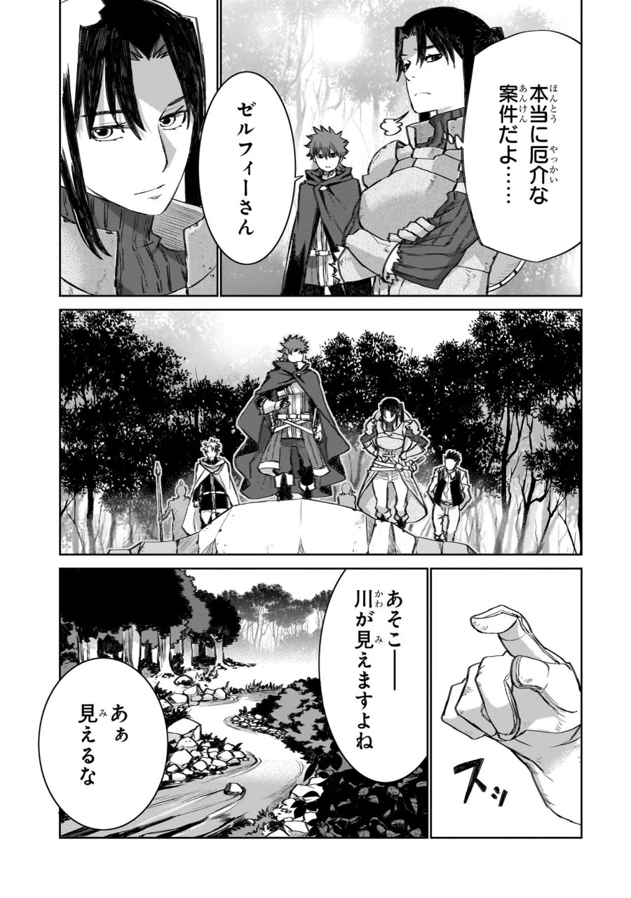 セブンス 第23話 - Trang 7