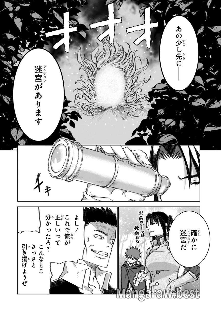 セブンス 第23話 - Trang 8