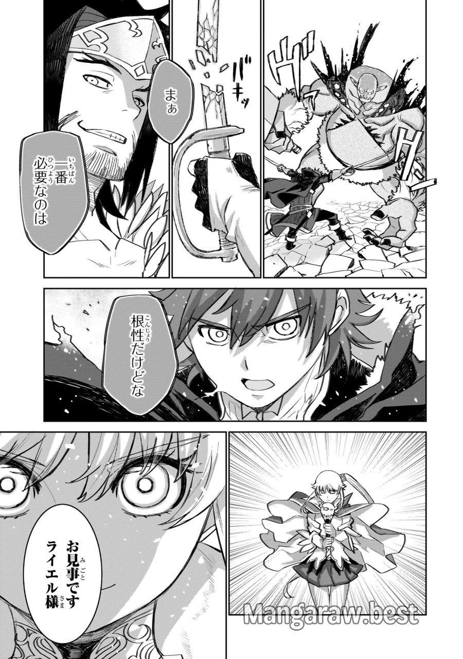 セブンス 第24.2話 - Page 10
