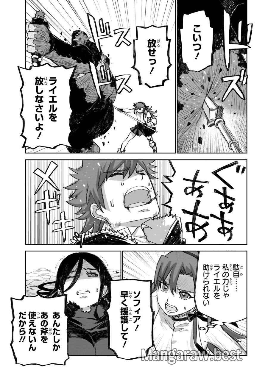 セブンス 第24.2話 - Page 14