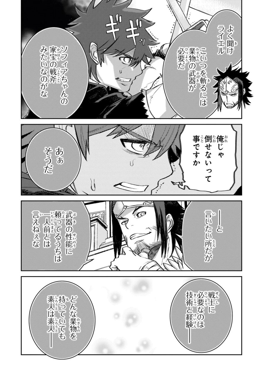 セブンス 第24.2話 - Page 7