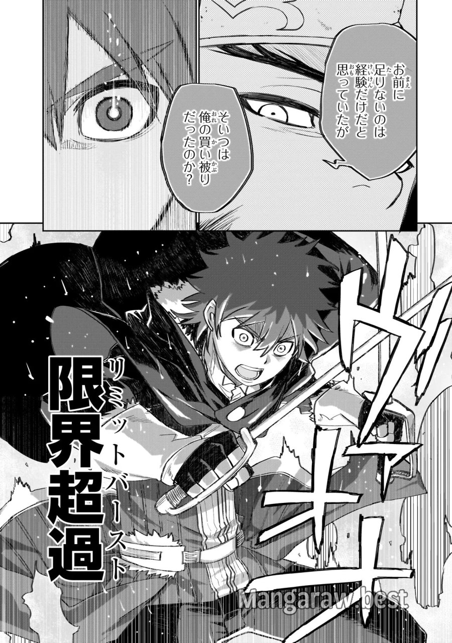 セブンス 第24.2話 - Page 8