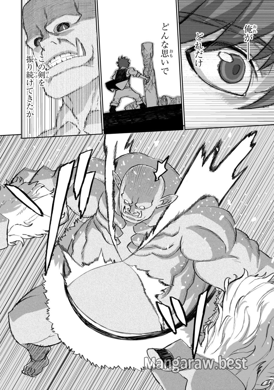 セブンス 第24.2話 - Page 9