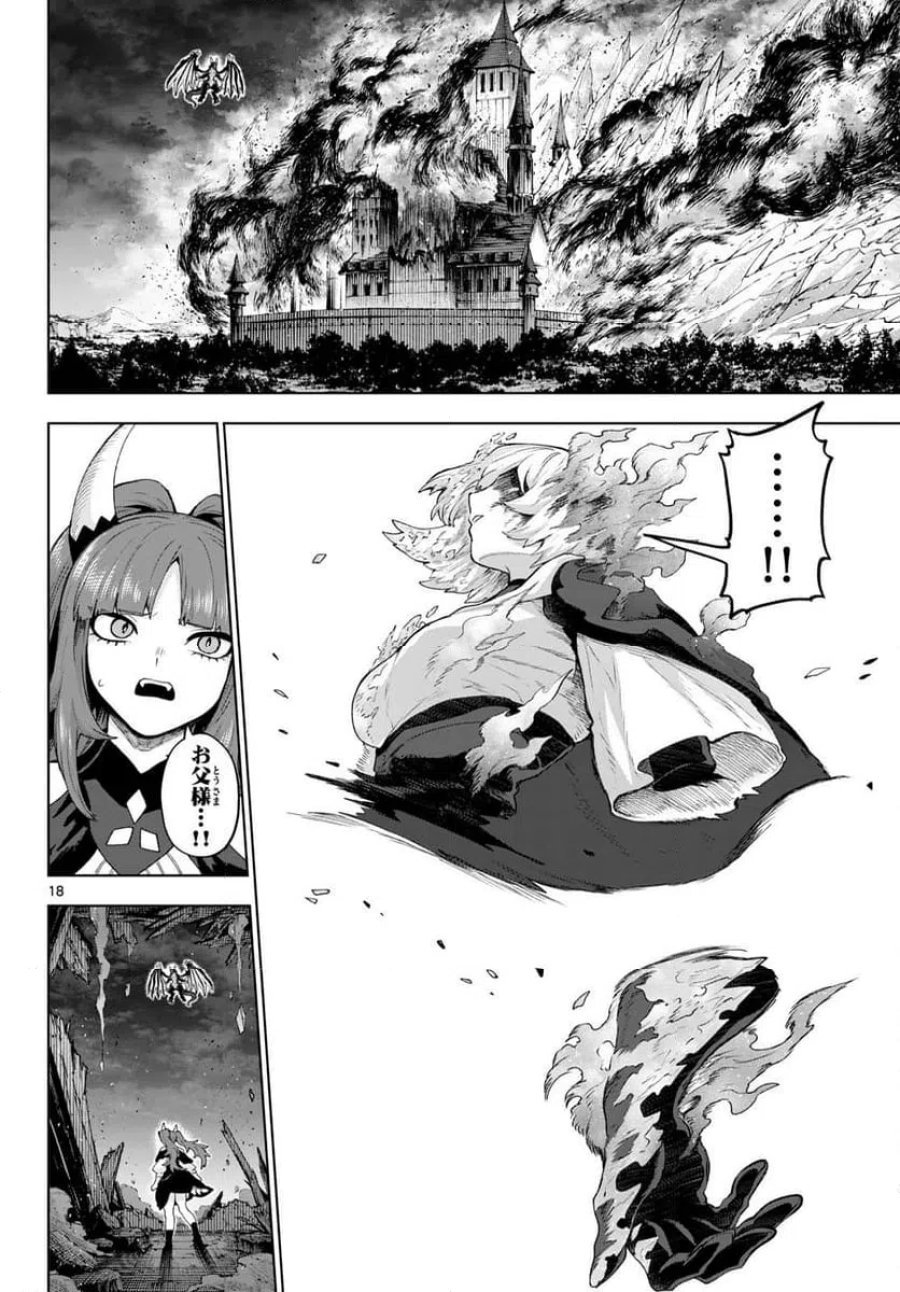 カグライ~神楽と雷人~ 第49話 - Trang 18