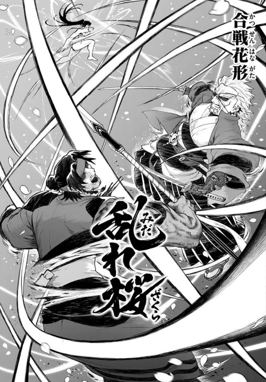 カグライ~神楽と雷人~ 第47話 - Trang 11
