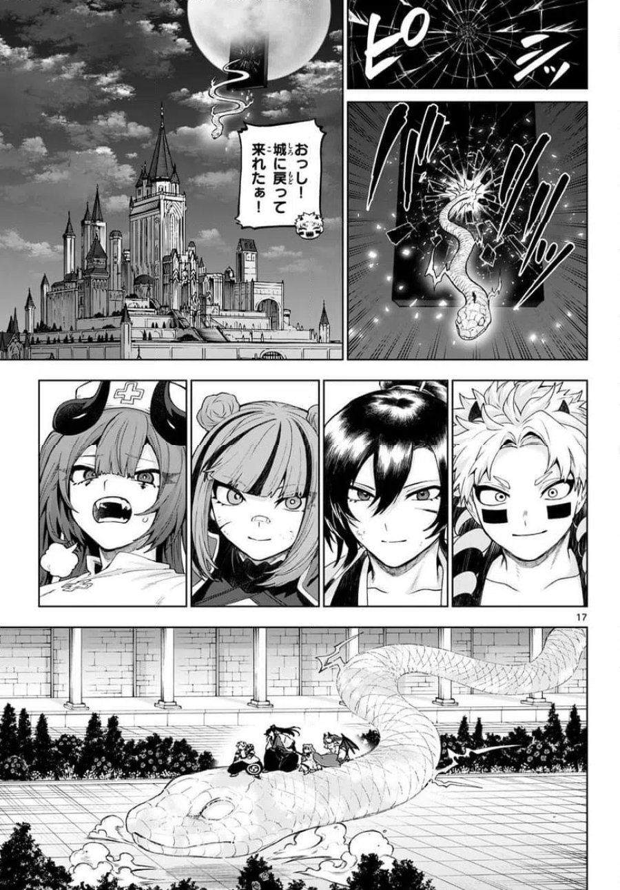 カグライ~神楽と雷人~ 第47話 - Trang 17