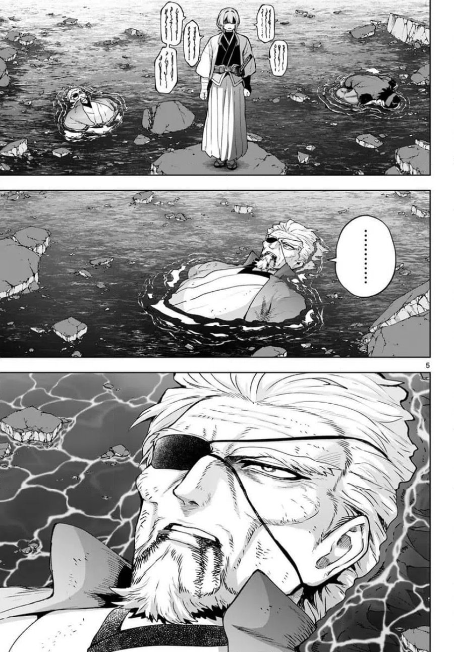 カグライ~神楽と雷人~ 第47話 - Trang 5