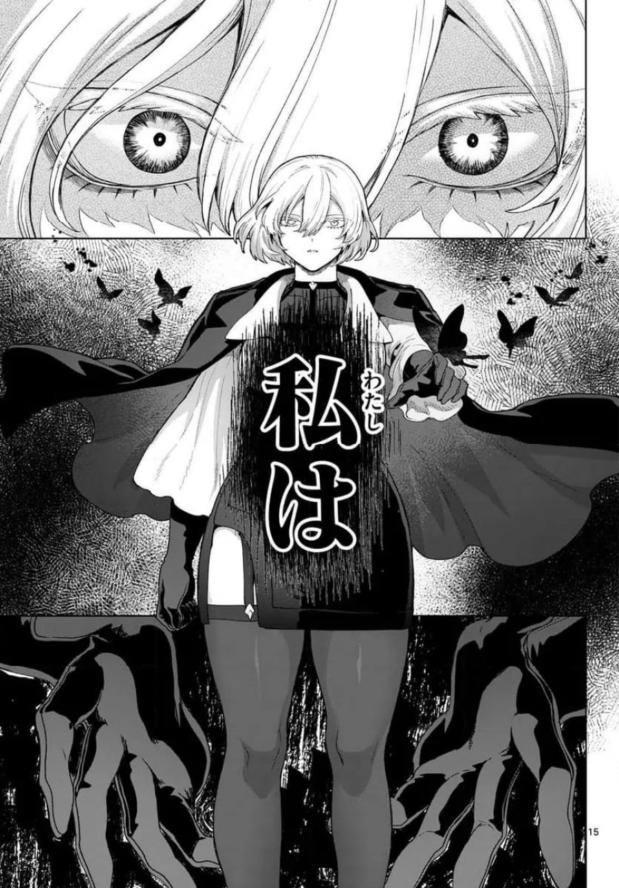 カグライ~神楽と雷人~ 第51話 - Page 15