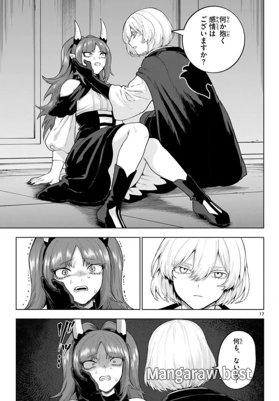 カグライ~神楽と雷人~ 第51話 - Page 17