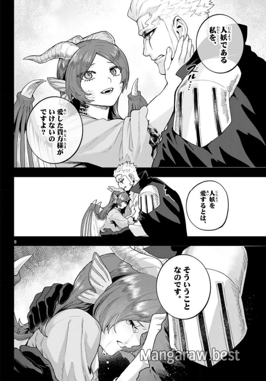 カグライ~神楽と雷人~ 第51話 - Page 8
