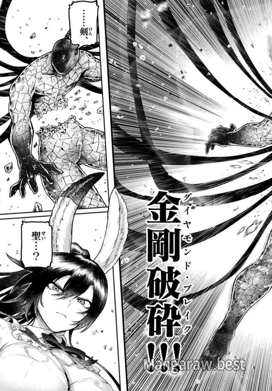 カグライ~神楽と雷人~ 第46話 - Trang 14