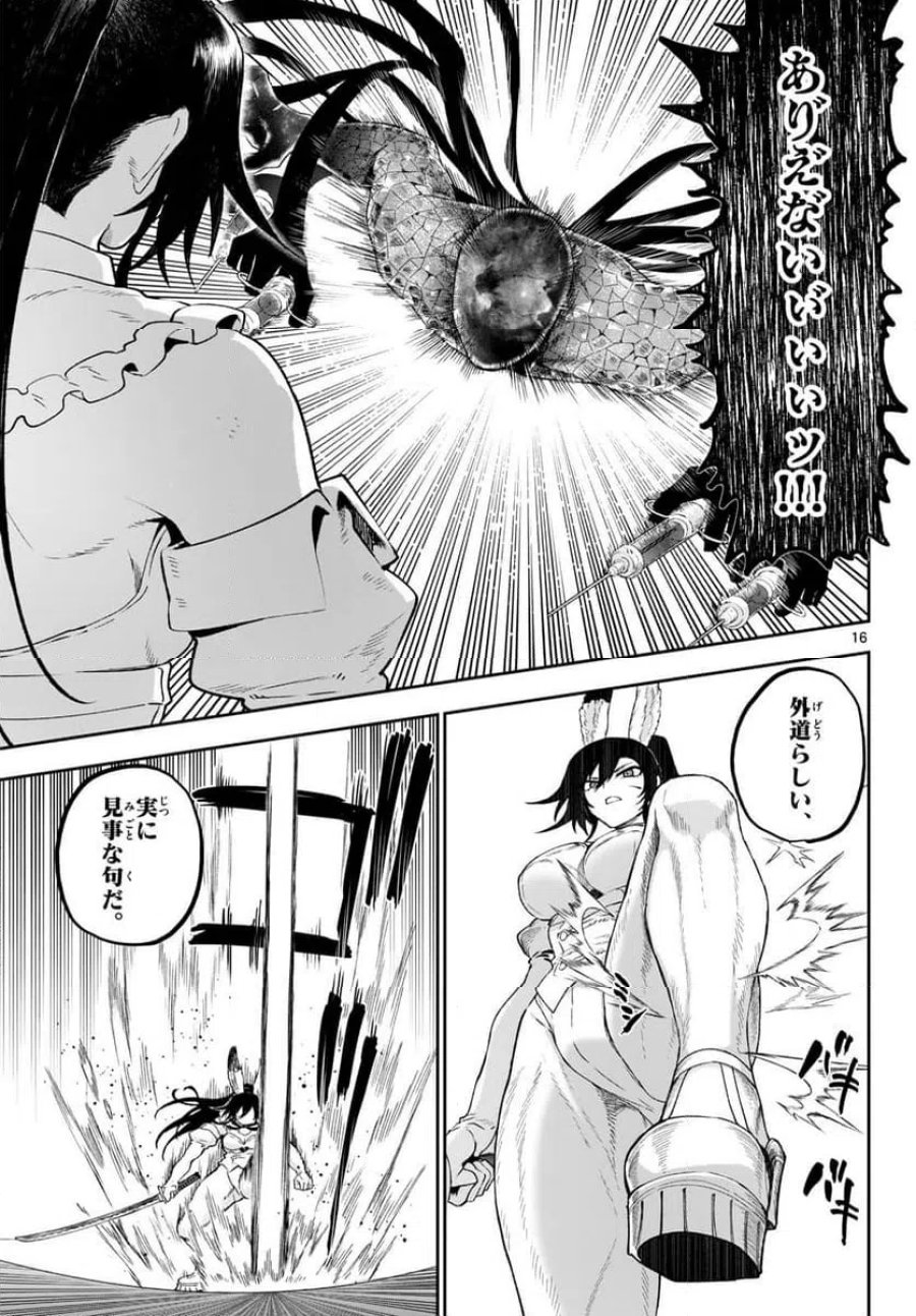 カグライ~神楽と雷人~ 第46話 - Trang 16