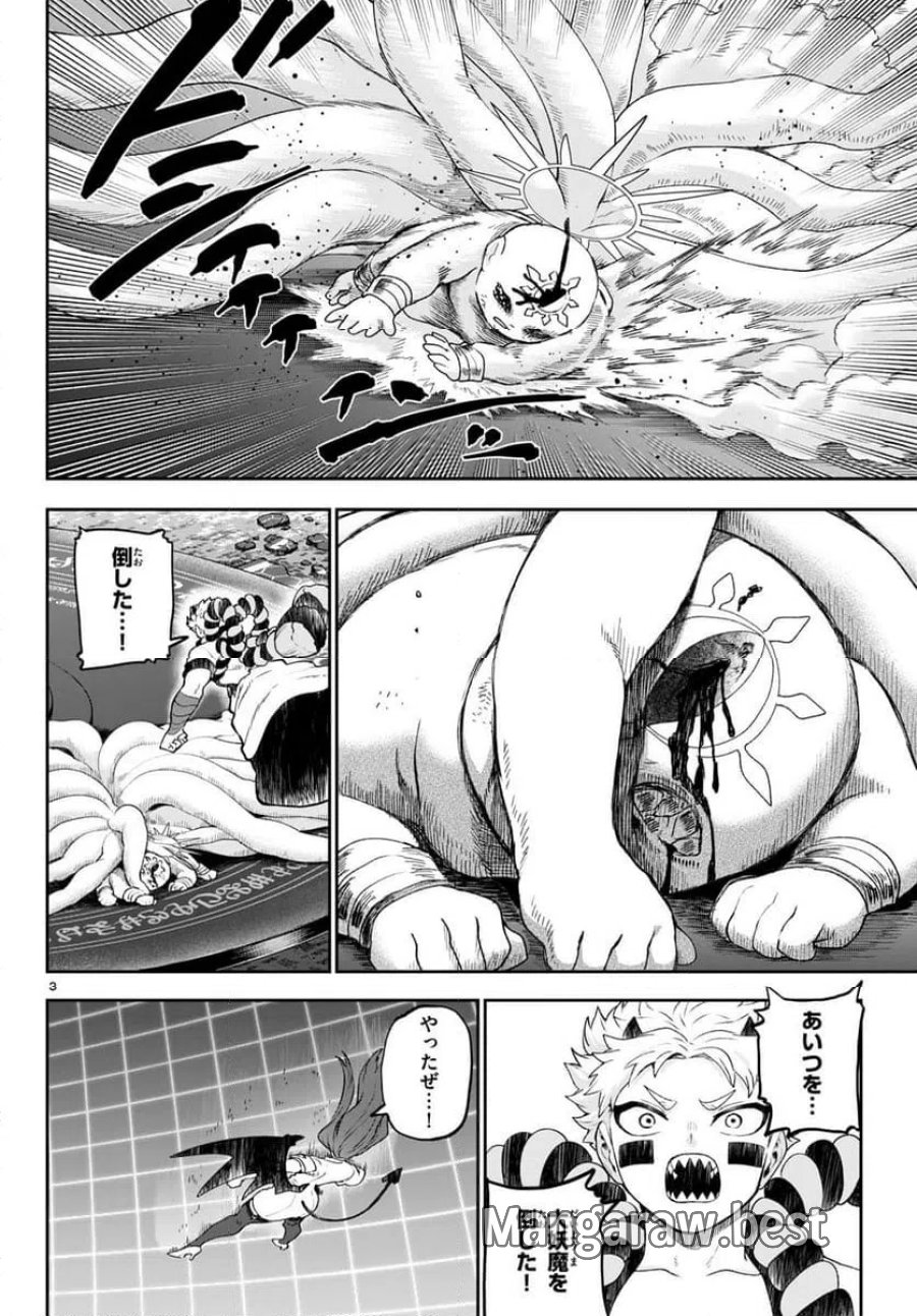 カグライ~神楽と雷人~ 第46話 - Trang 3