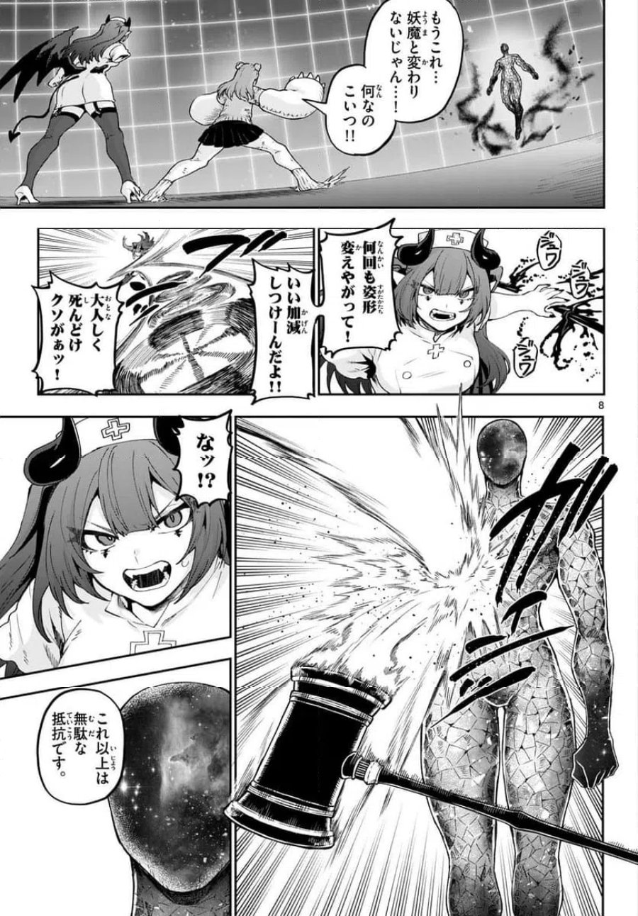 カグライ~神楽と雷人~ 第46話 - Trang 8
