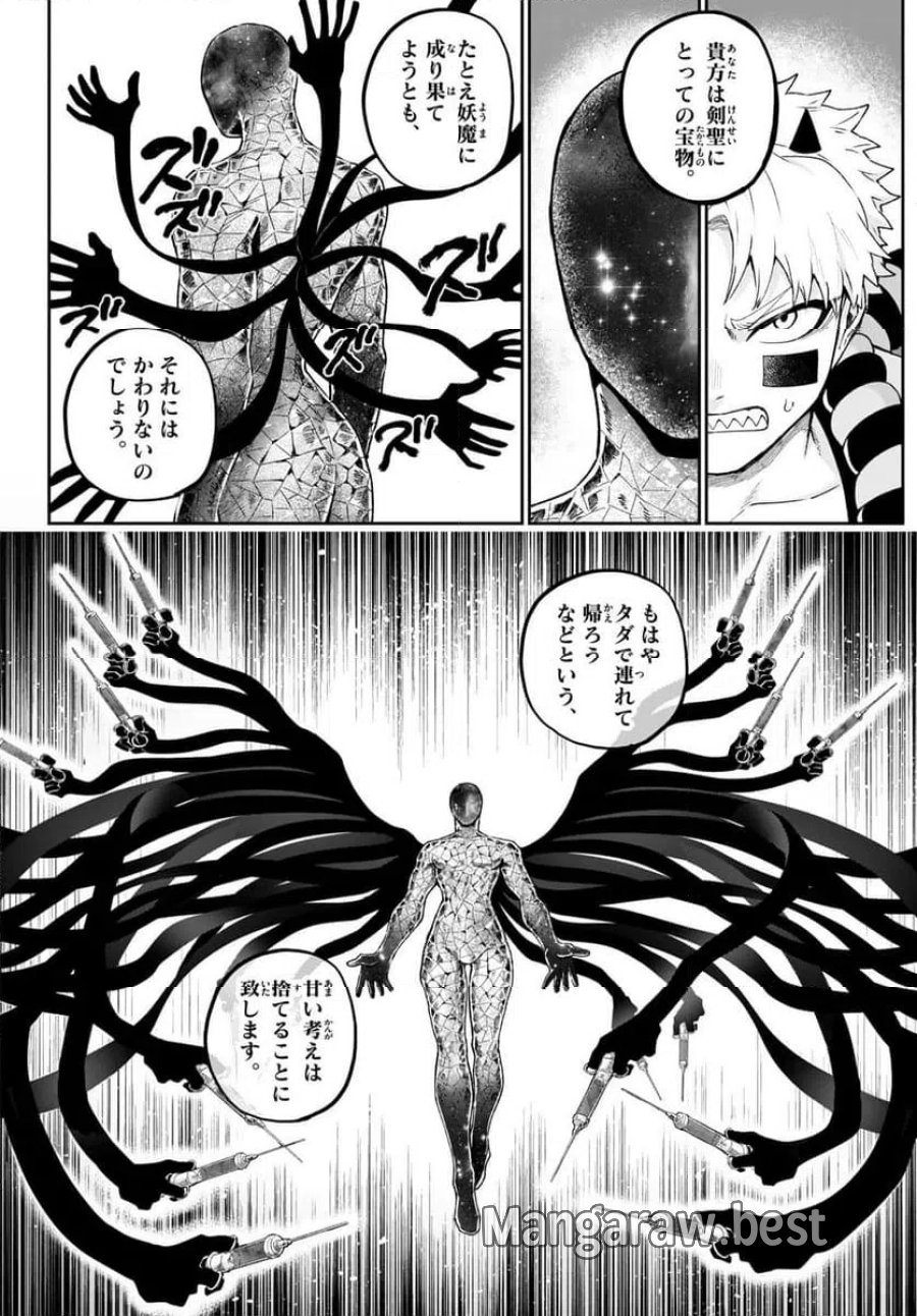 カグライ~神楽と雷人~ 第46話 - Trang 9