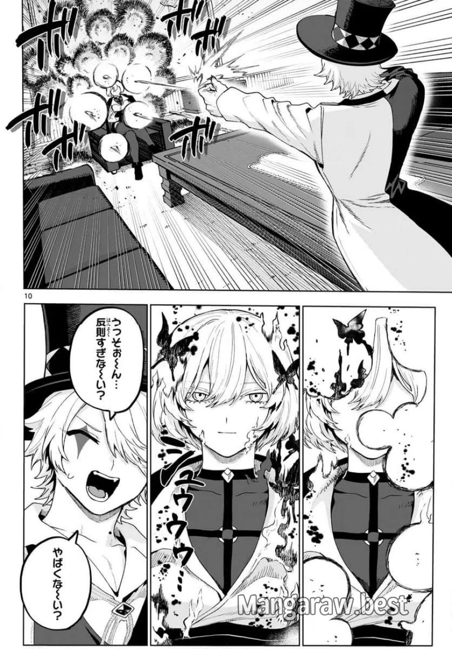 カグライ~神楽と雷人~ 第48話 - Trang 10