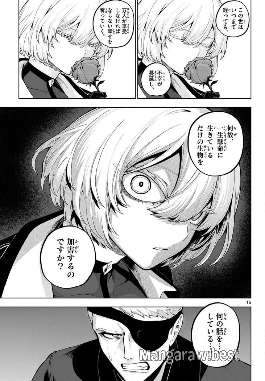 カグライ~神楽と雷人~ 第48話 - Trang 15