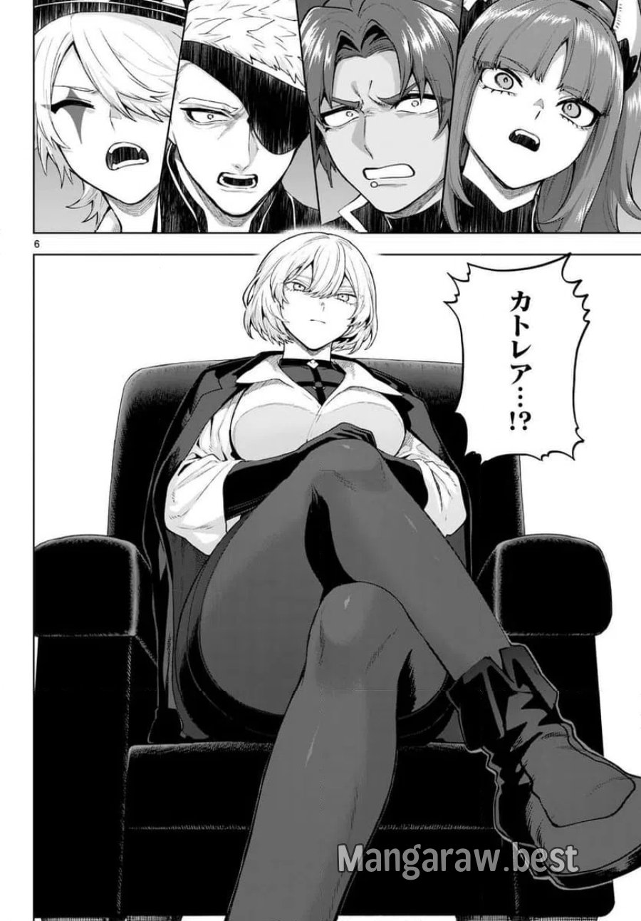 カグライ~神楽と雷人~ 第48話 - Trang 6