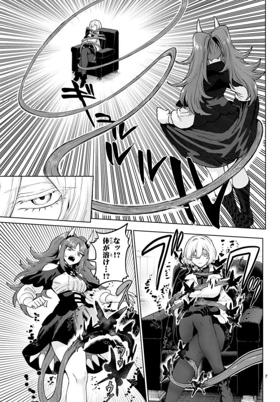 カグライ~神楽と雷人~ 第48話 - Trang 7