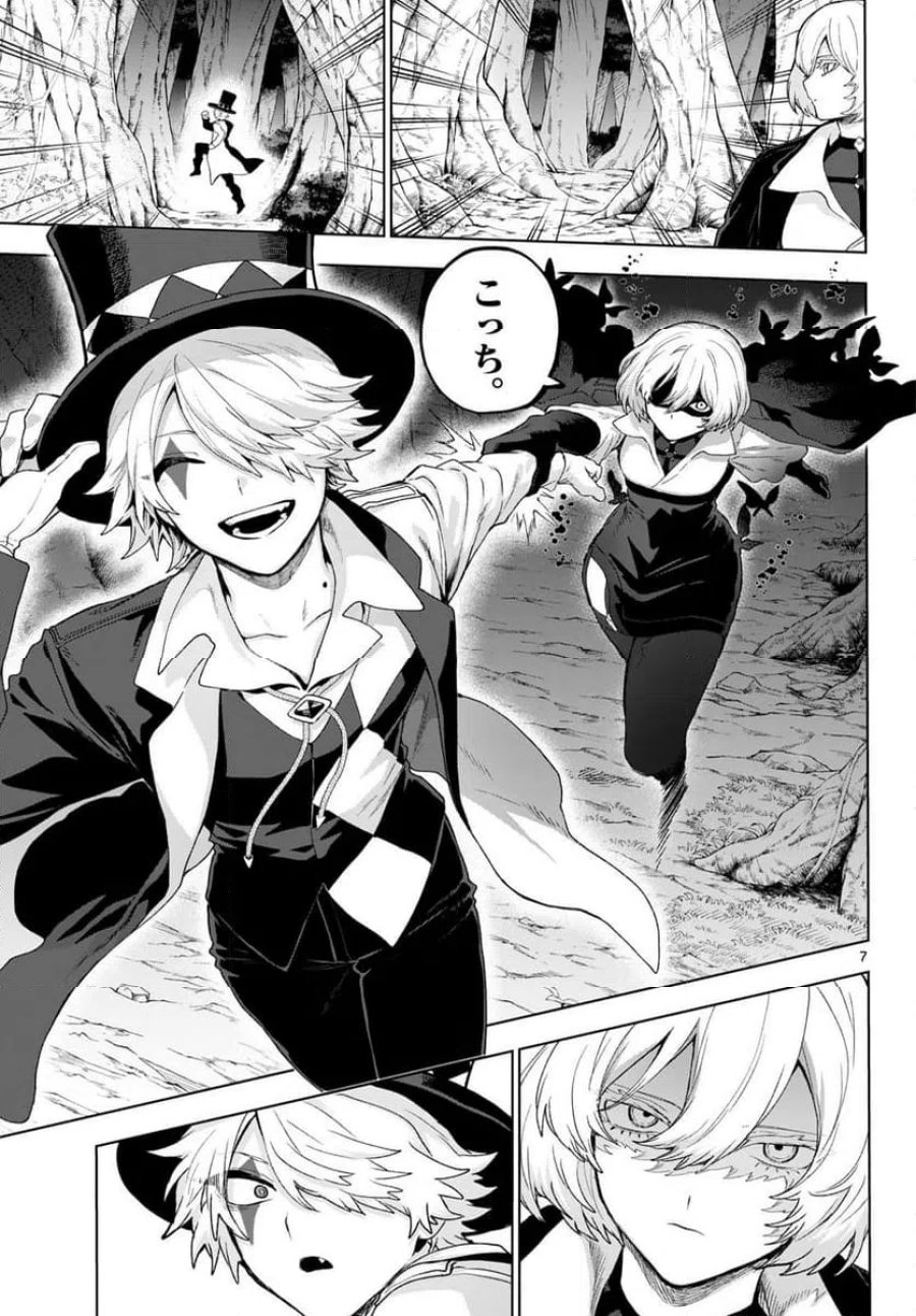 カグライ~神楽と雷人~ 第52話 - Page 7