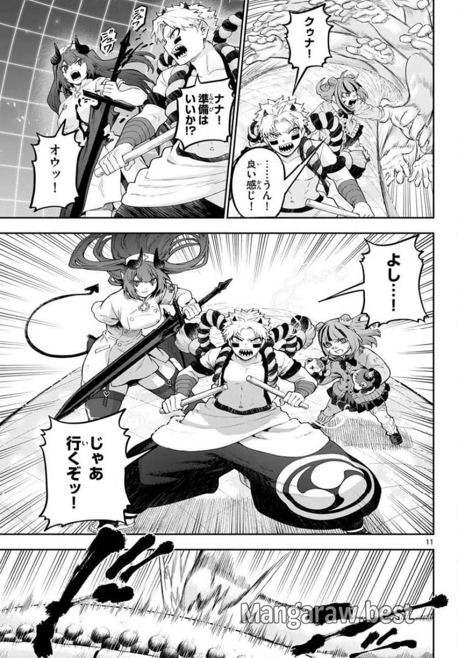 カグライ~神楽と雷人~ 第45話 - Trang 11