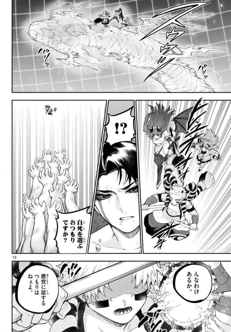 カグライ~神楽と雷人~ 第45話 - Trang 12