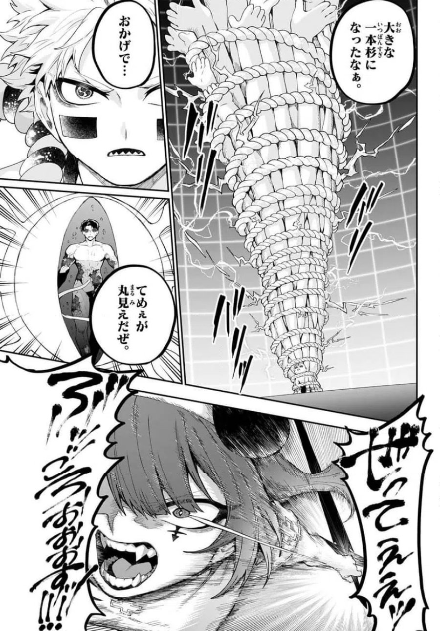 カグライ~神楽と雷人~ 第45話 - Trang 15