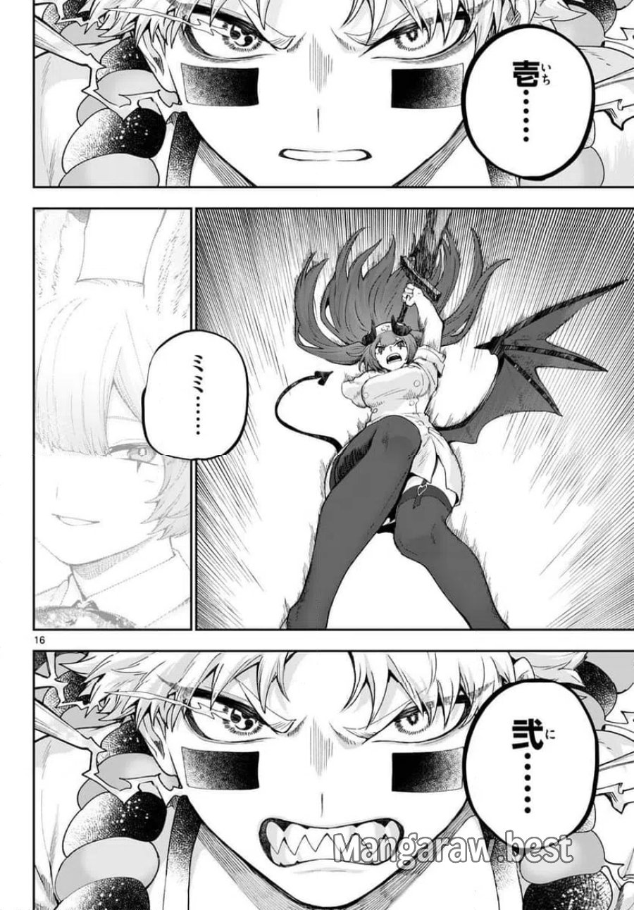 カグライ~神楽と雷人~ 第45話 - Trang 16