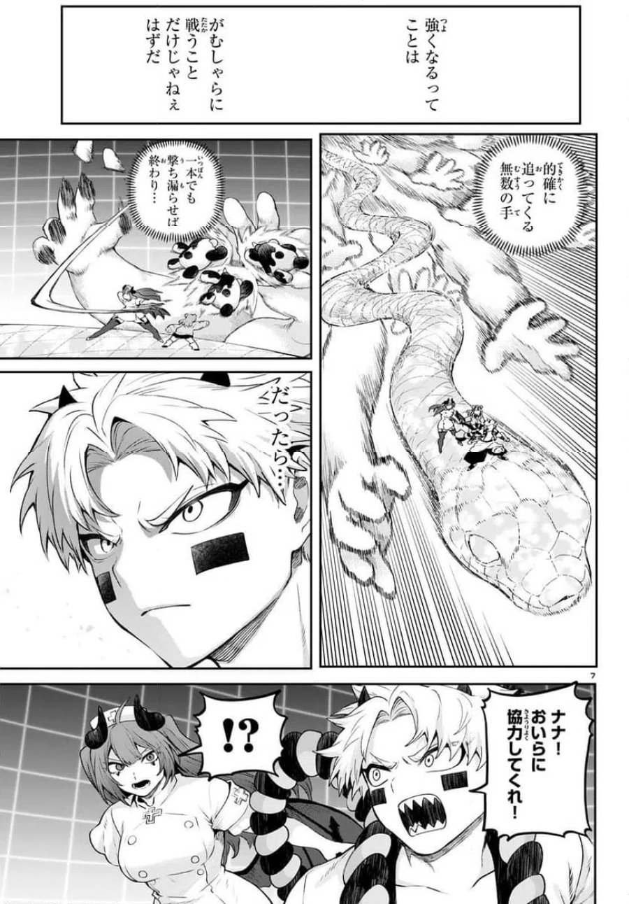 カグライ~神楽と雷人~ 第45話 - Trang 7