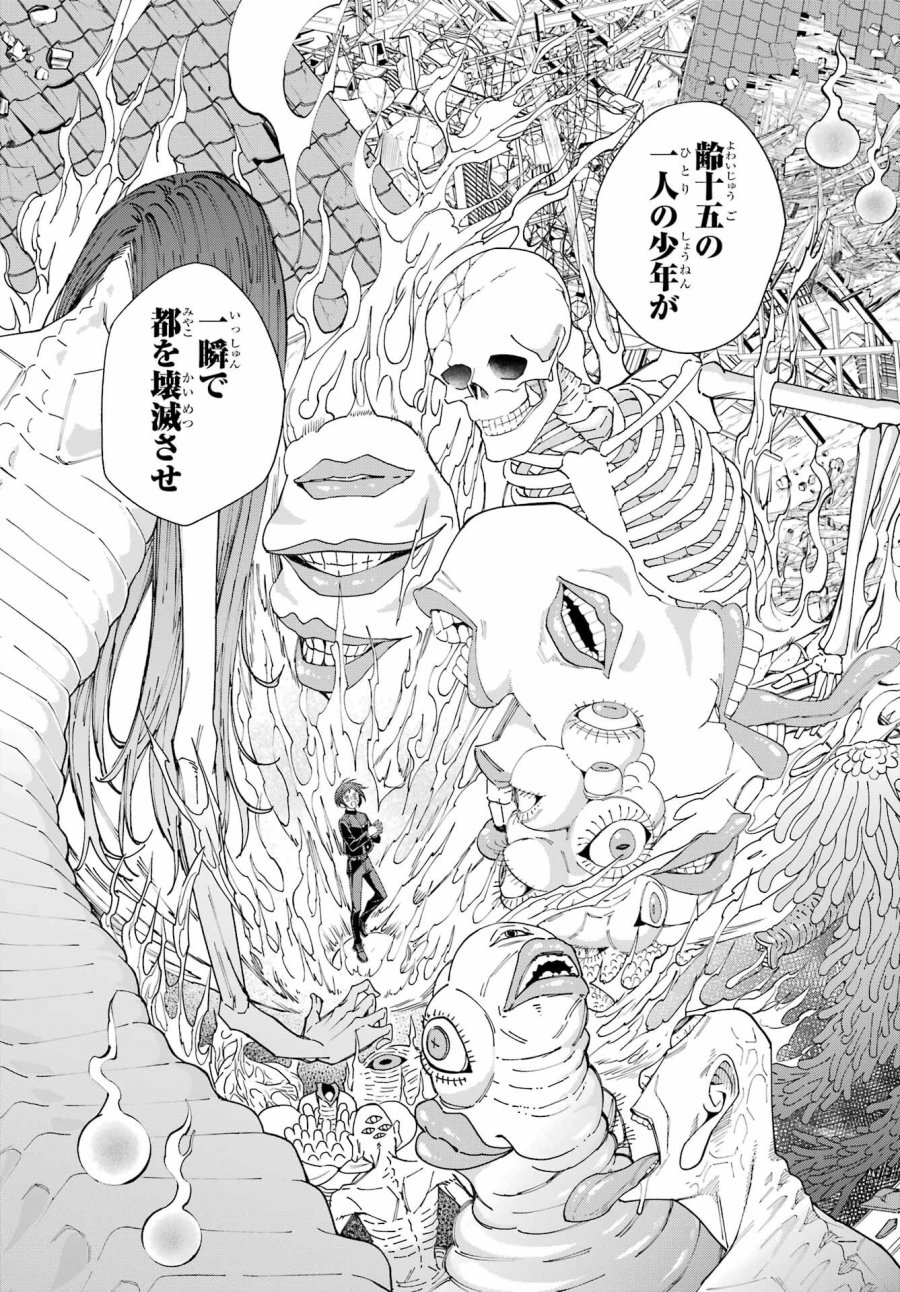 あだしの奇象官 第11話 - Trang 14