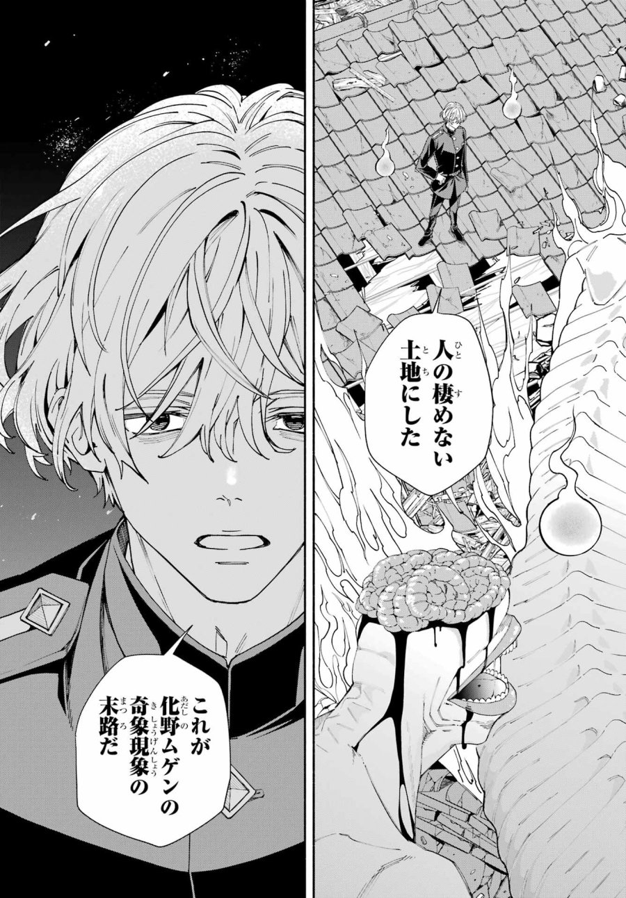 あだしの奇象官 第11話 - Trang 15