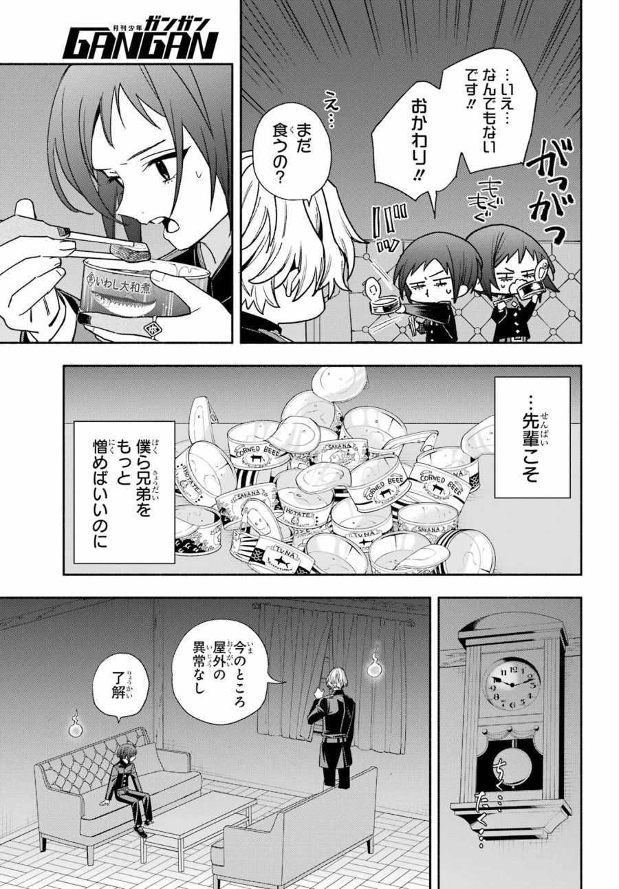 あだしの奇象官 第11話 - Trang 35