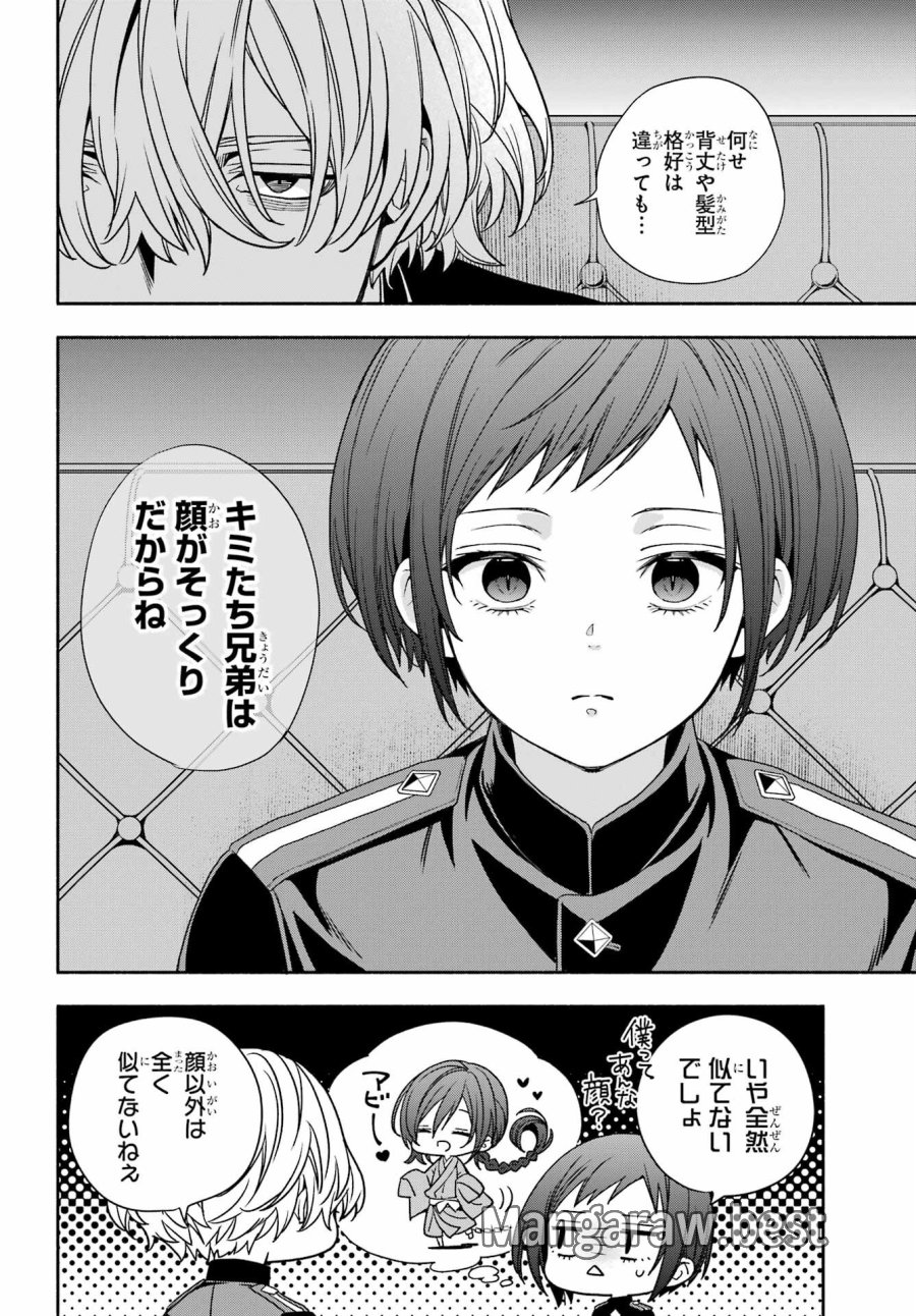 あだしの奇象官 第12話 - Trang 18