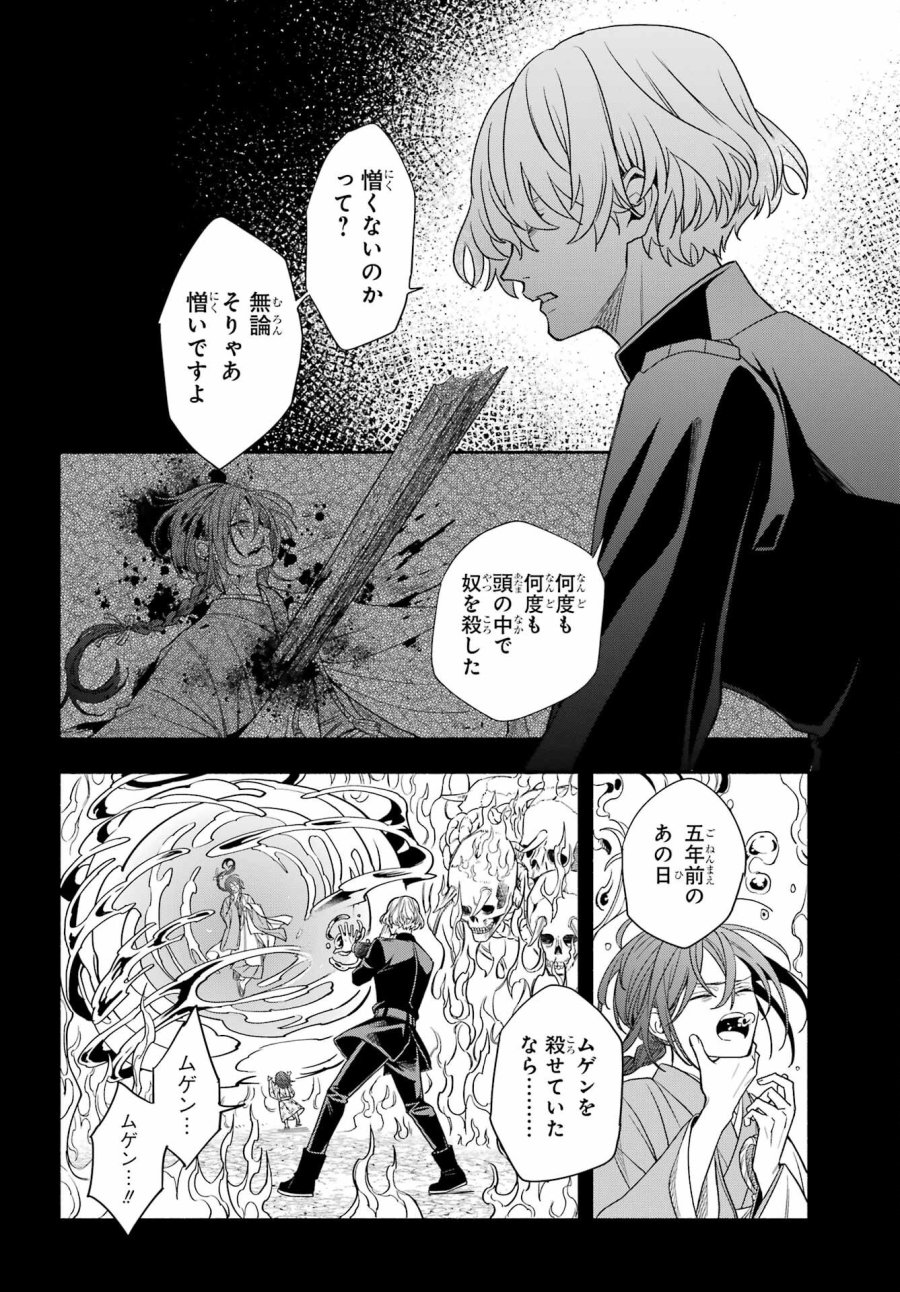 あだしの奇象官 第13話 - Trang 10