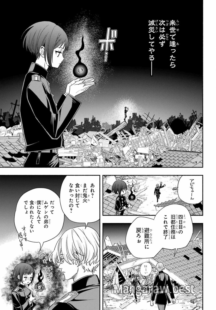あだしの奇象官 第13話 - Trang 19