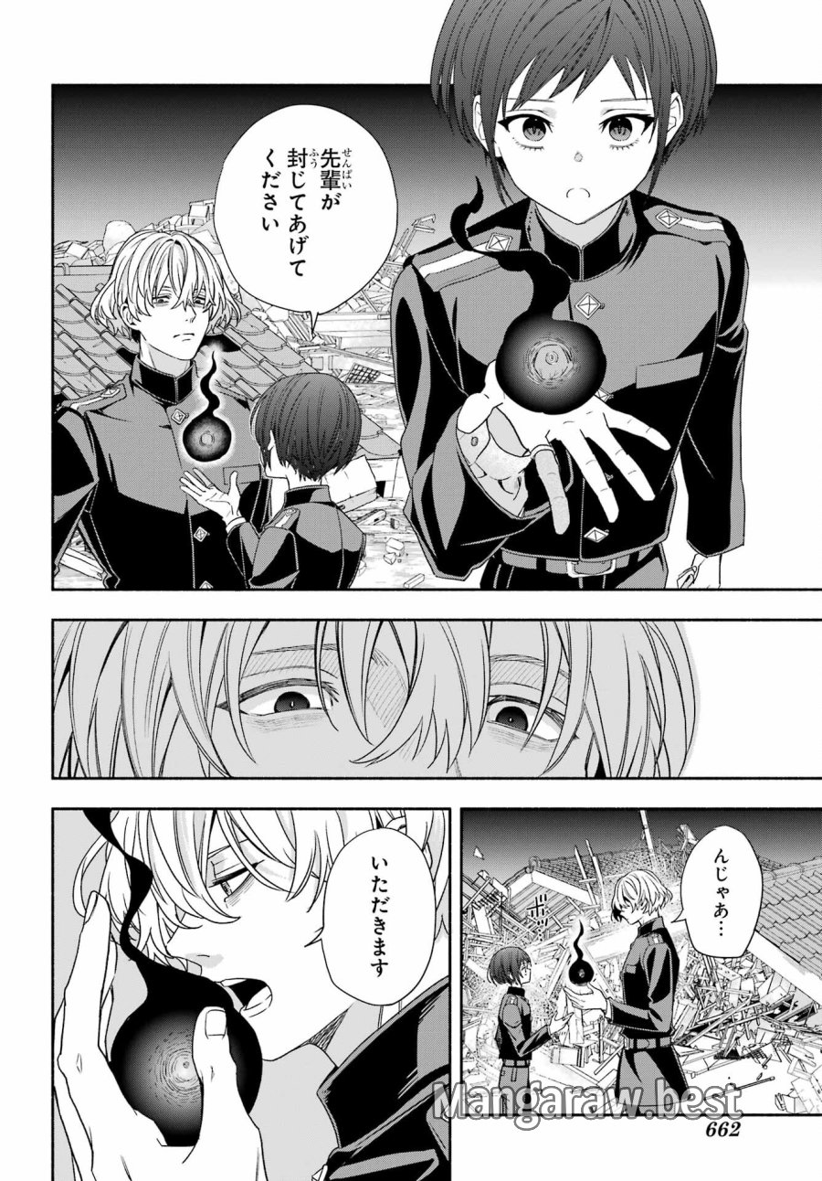 あだしの奇象官 第13話 - Trang 20
