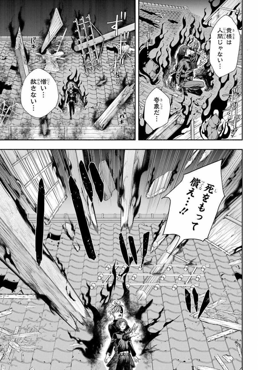 あだしの奇象官 第13話 - Trang 3