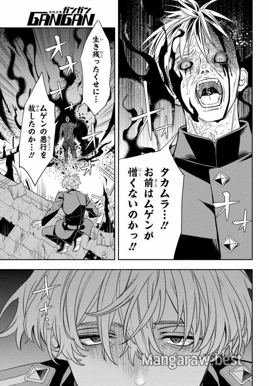 あだしの奇象官 第13話 - Trang 9