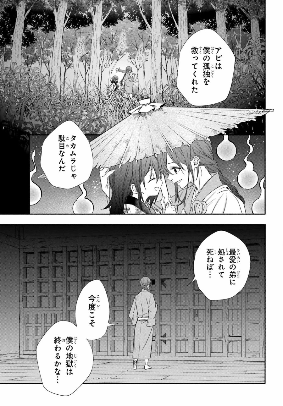 あだしの奇象官 第10話 - Trang 7