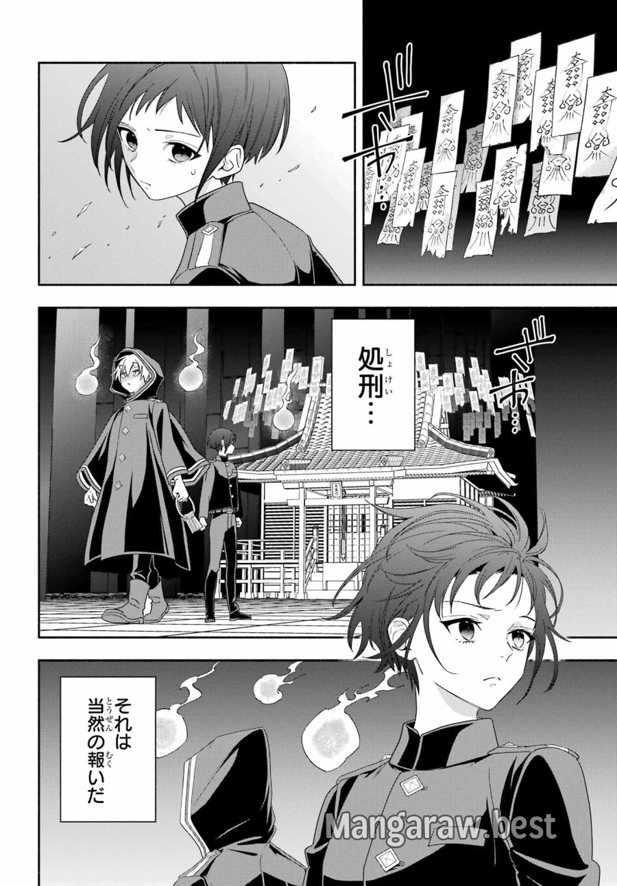 あだしの奇象官 第10話 - Trang 8