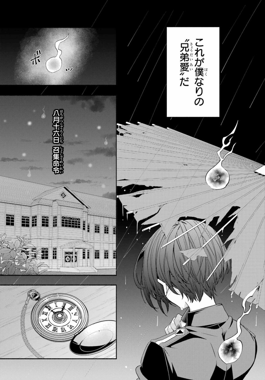 あだしの奇象官 第14話 - Trang 11