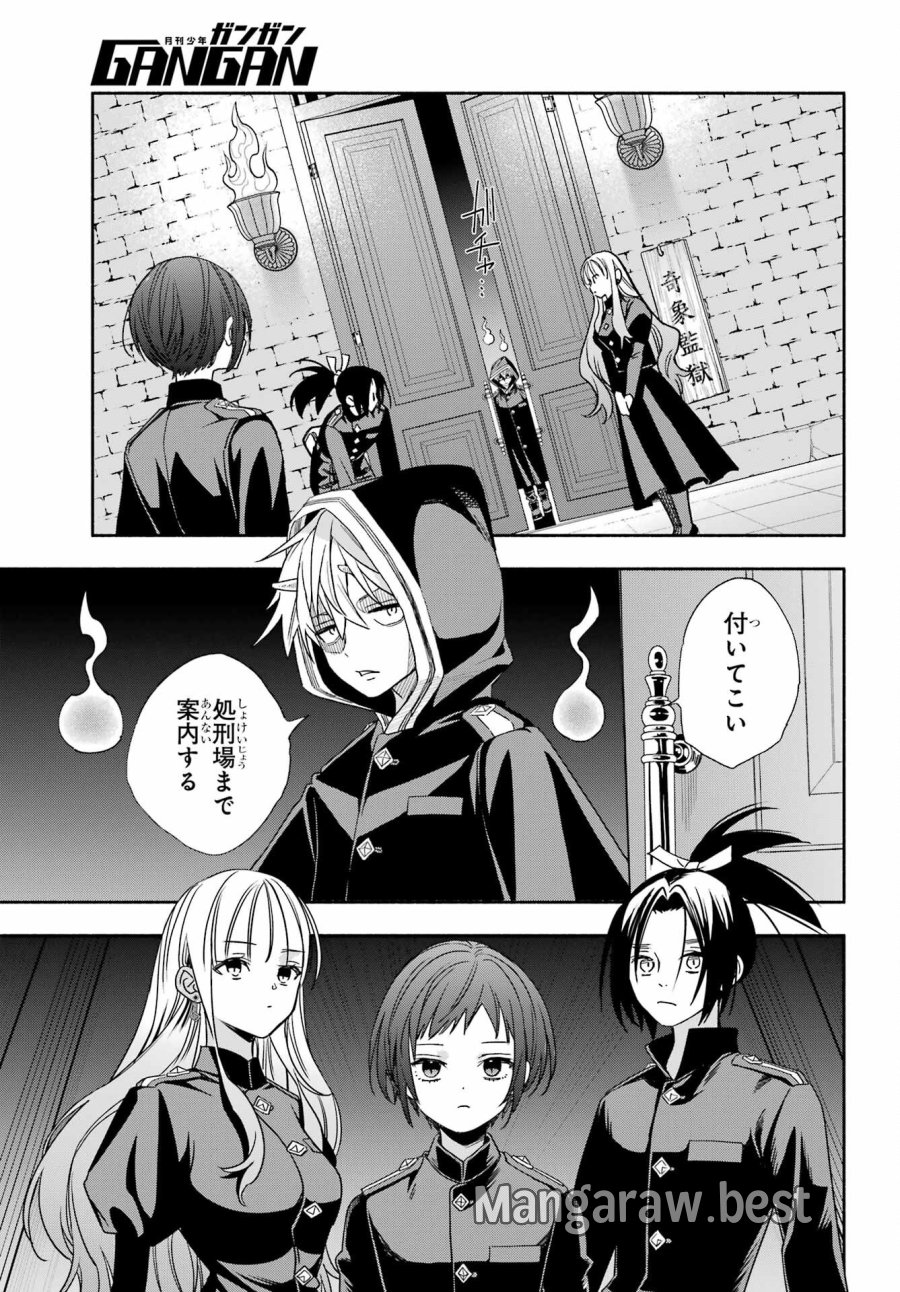 あだしの奇象官 第14話 - Trang 13
