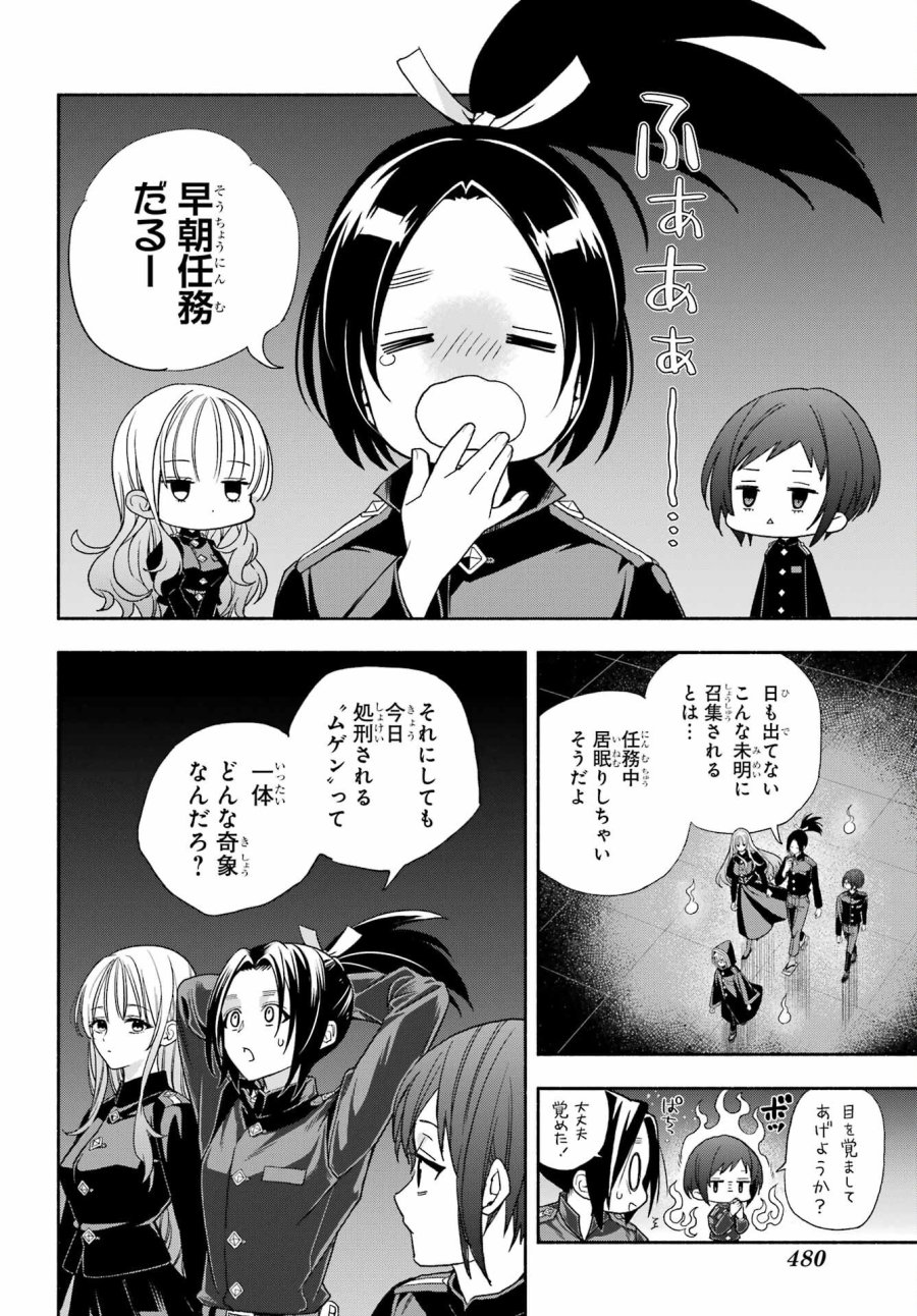 あだしの奇象官 第14話 - Trang 14