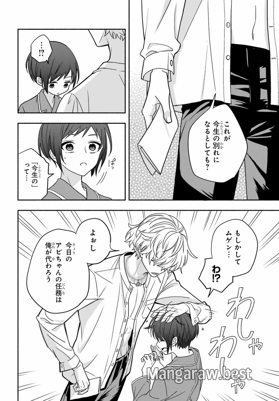 あだしの奇象官 第8話 - Trang 18