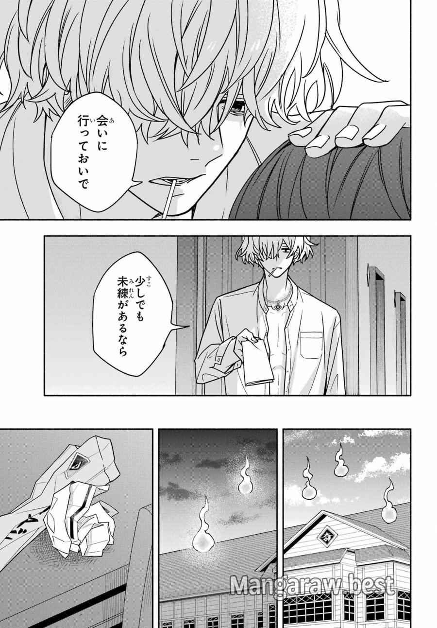 あだしの奇象官 第8話 - Trang 19
