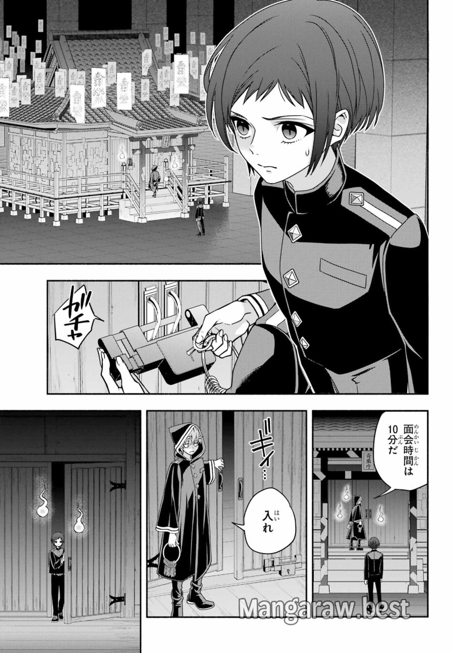 あだしの奇象官 第8話 - Trang 33