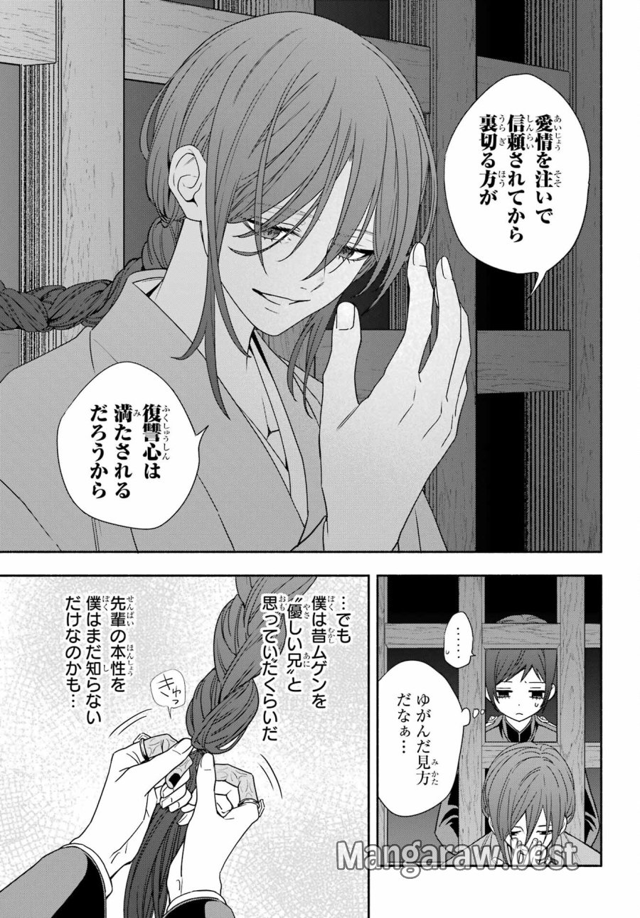 あだしの奇象官 第9話 - Trang 17